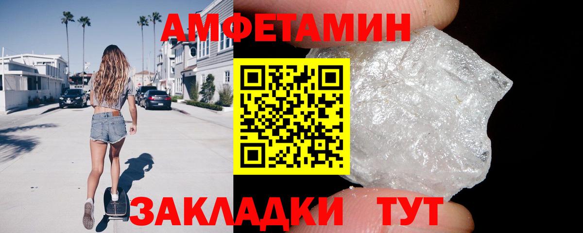 Амфетамин  Amphetamine Розовый  Вход с VPN  Учалы 