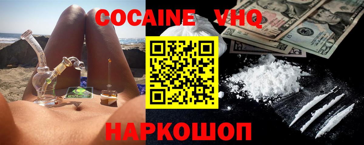 Cocaine Боливия  COCAIN  Учалы  Вход с VPN  COCAIN 98% 