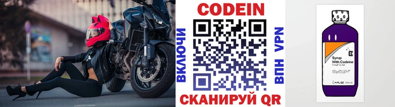 мориарти какой сайт  Учалы  Codein напиток Lean (лин) 