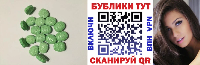 ЭКСТАЗИ 250 мг  Учалы 