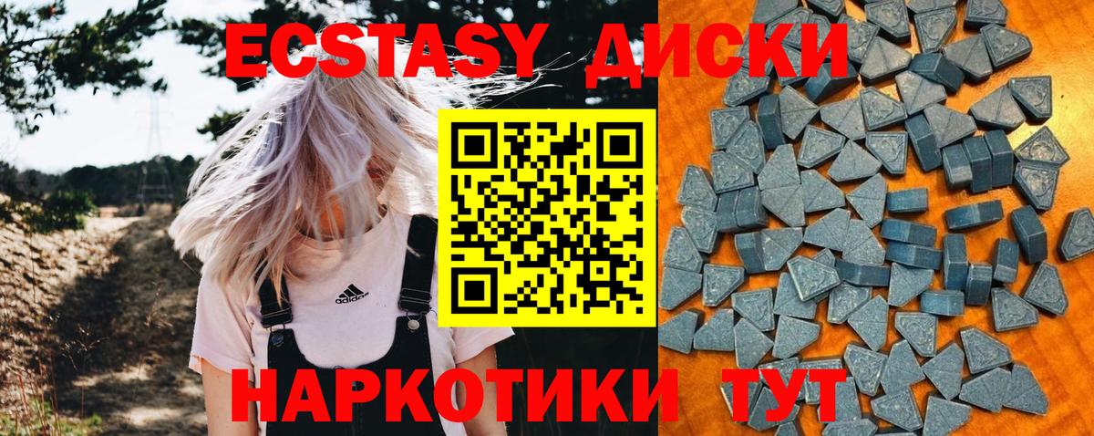 Ecstasy бентли Учалы