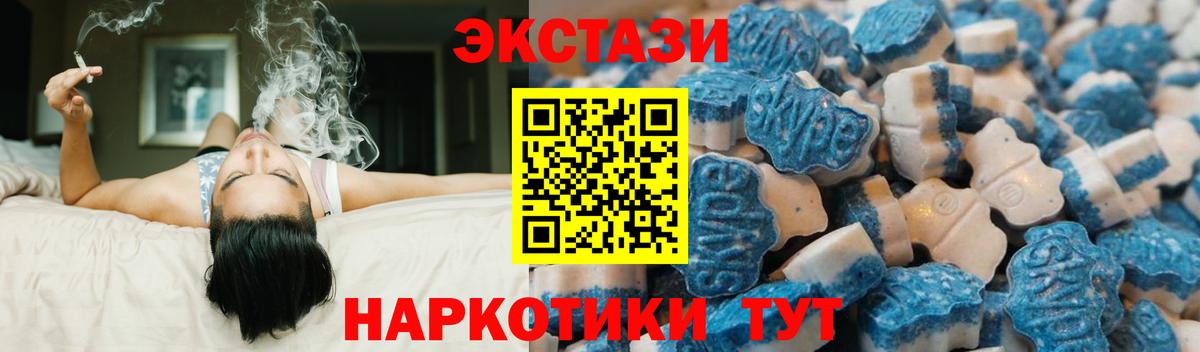 ЭКСТАЗИ Cube  как найти закладки  ЭКСТАЗИ MDMA  Учалы  Вход с VPN 