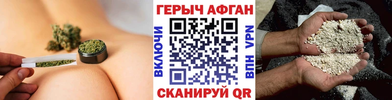 Героин герыч  купить наркотики цена  Учалы 