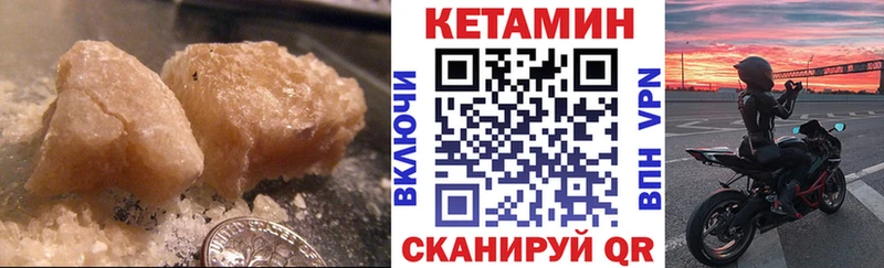 КЕТАМИН ketamine  купить наркоту  Учалы 