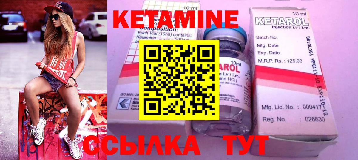 hydra рабочий сайт  КЕТАМИН VHQ  Кетамин ketamine  Вход с VPN  Учалы 