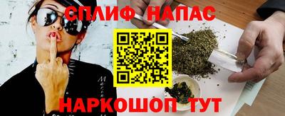 спайс Татарск