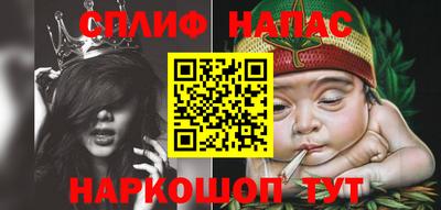 спайс Татарск