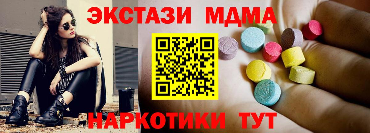 Учалы  МДМА  МДМА Molly  Вход с VPN  MDMA молли 