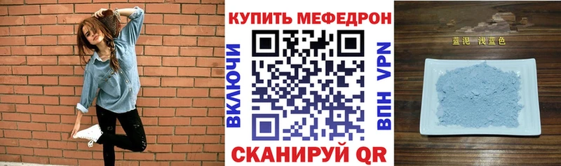 МЕФ кристаллы  Учалы 