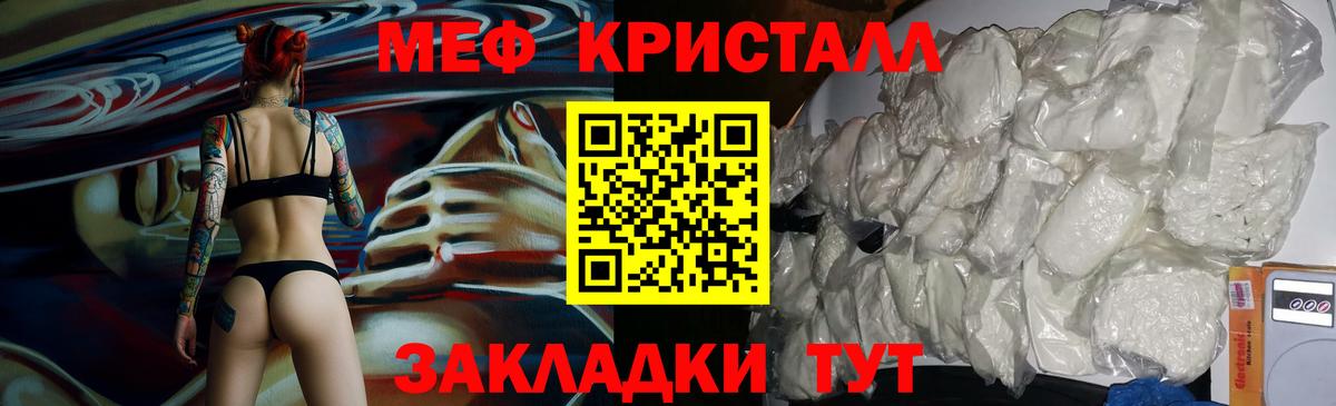 МЕФ кристаллы Учалы