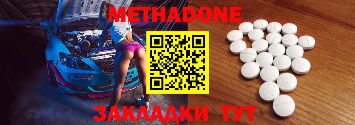 Метадон мёд Учалы