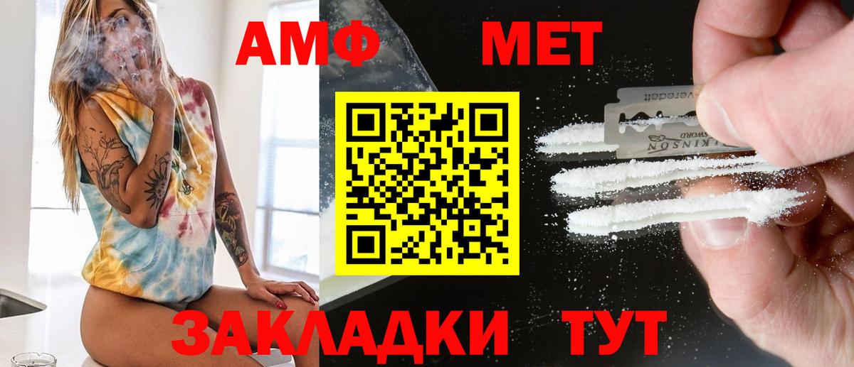 Учалы  МЕТАМФЕТАМИН мет  Вход с VPN  МЕТАМФЕТАМИН мет 