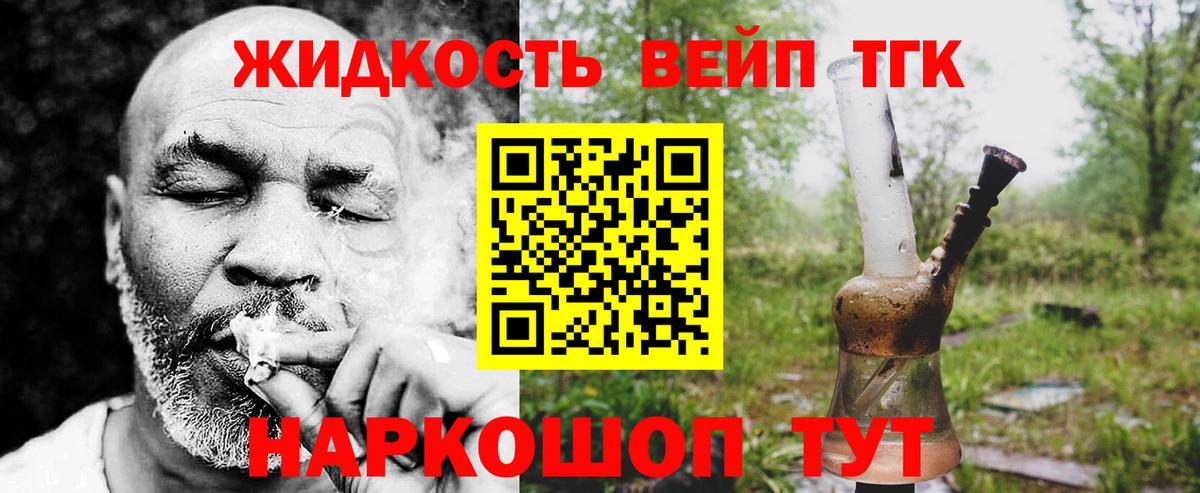 ТГК THC oil Учалы