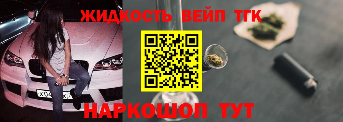 Учалы  Дистиллят ТГК THC oil  hydra ONION  Вход с VPN 