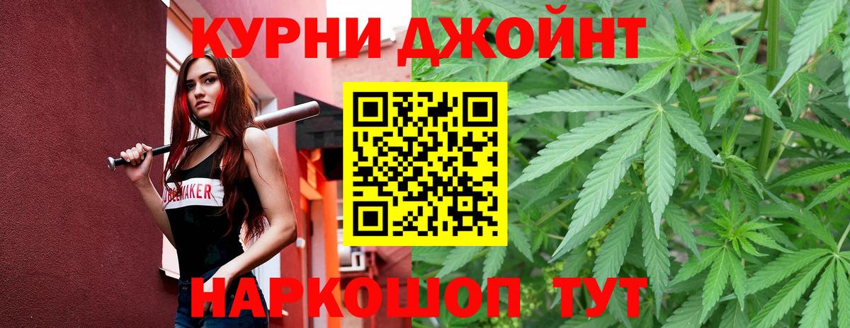 Конопля Bruce Banner  МАРИХУАНА Ganja  Вход с VPN  Учалы  Бошки Шишки White Widow 